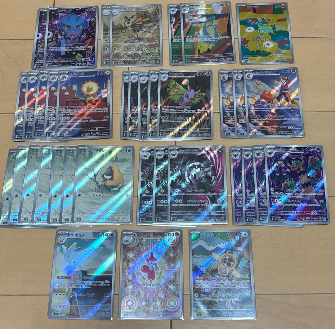ポケカ　メガドリーム　ARまとめ37枚セット