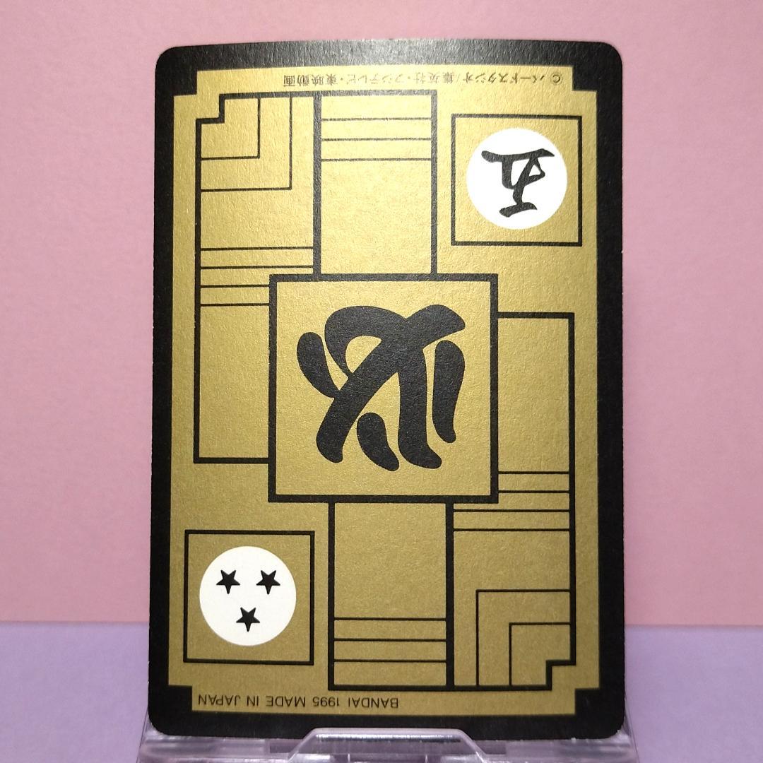 No.130 1995年 ドラゴンボールZ カードダス 本弾3＋4 復刻版 希少