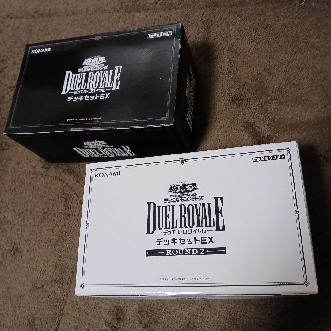 DUEL E EX ROUND 2　コレクション　25 クオシク 遊戯王OCG買取『QUARTER CENTURY DUELIST BOX』25thシク（クオシク