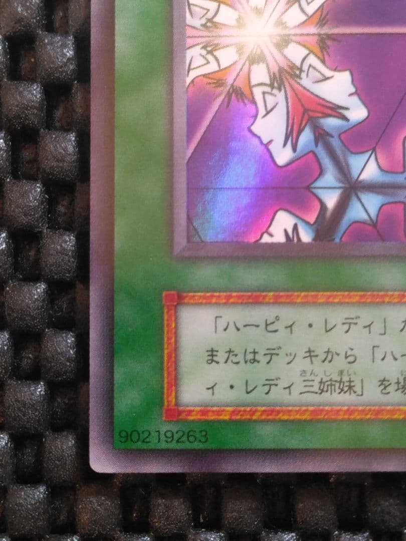 遊戯王 初期 万華鏡-華麗なる分身- ウルトラレア スタジオダイス版