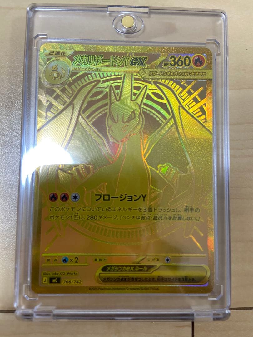 メガリザードンY ex MURスタートデッキNo.001番 全カードセット - メルカリ