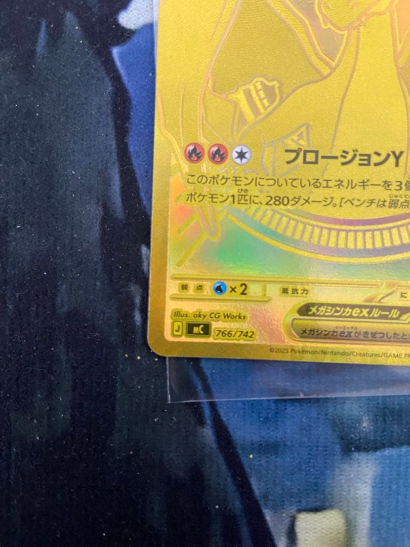 メガリザードンY ex MURスタートデッキNo.001番 全カードセット - メルカリ