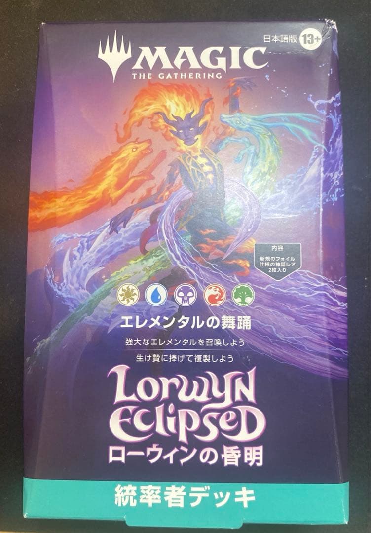 MTG ローウィンの昏明　統率者デッキ エレメンタルの舞踊　 日本語 発売日前日発送 2種セット MTG マジック：ザ・ギャザリング 統率者