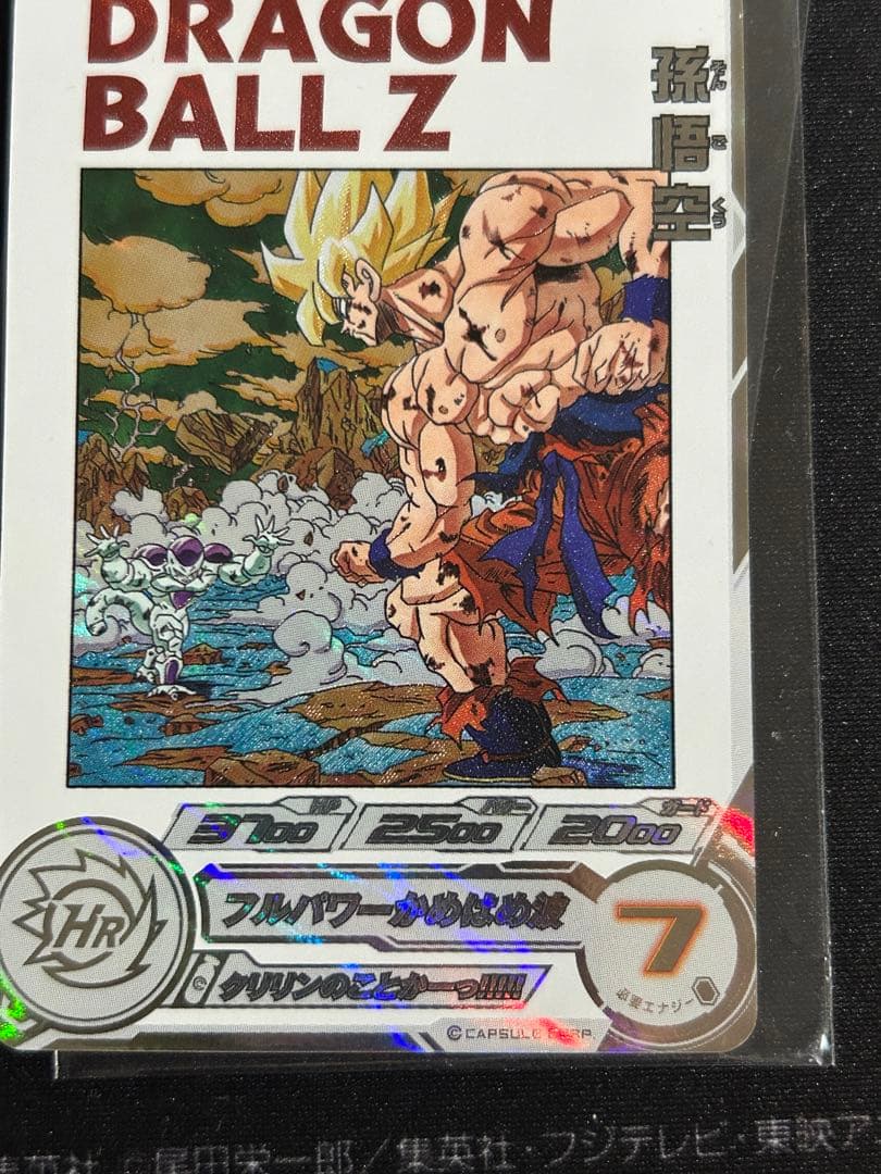 ドラゴンボールヒーローズ　mm3-014da