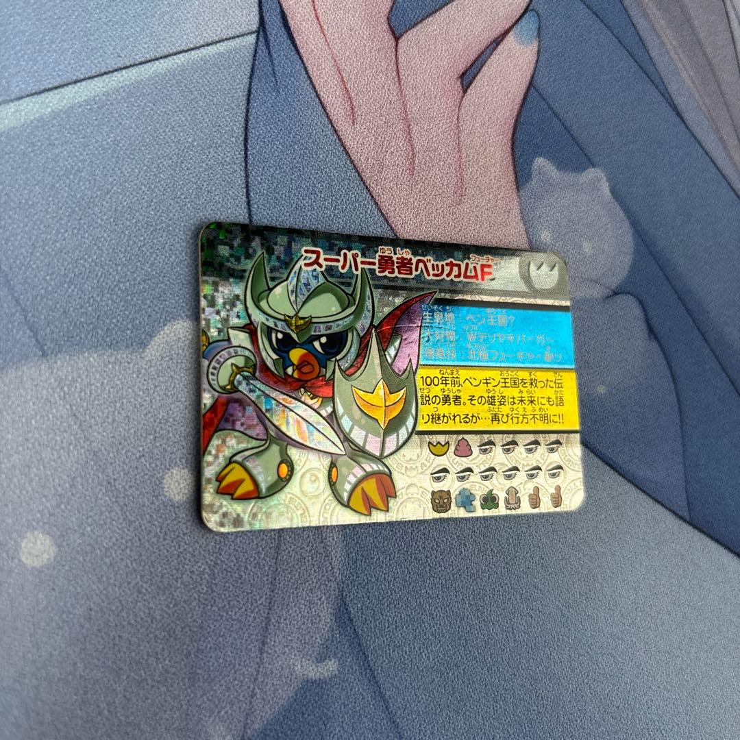 ペンギンの問題】スーパー勇者ベッカムf、地獄のベッカム、サターン