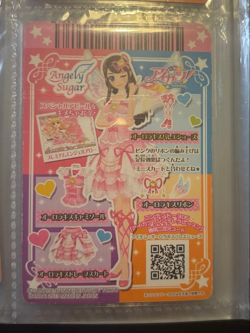 アイカツ】オーロラキスバレエシューズ - メルカリ