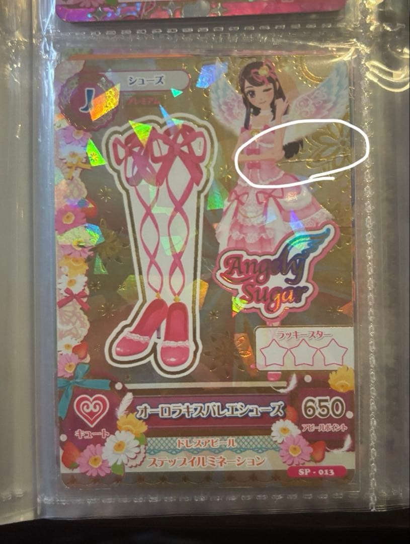 アイカツ】オーロラキスバレエシューズ - メルカリ