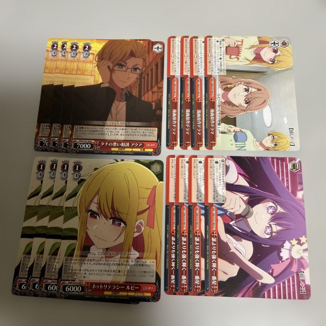 ヴァイスシュヴァルツ まとめ売り 推しの子 2 - メルカリ