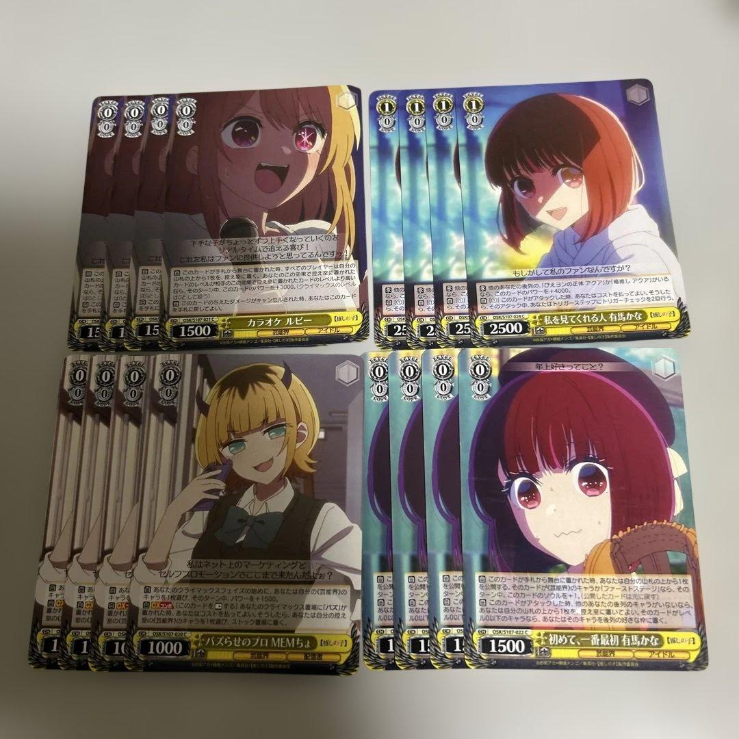 ヴァイスシュヴァルツ まとめ売り 推しの子 2 - メルカリ