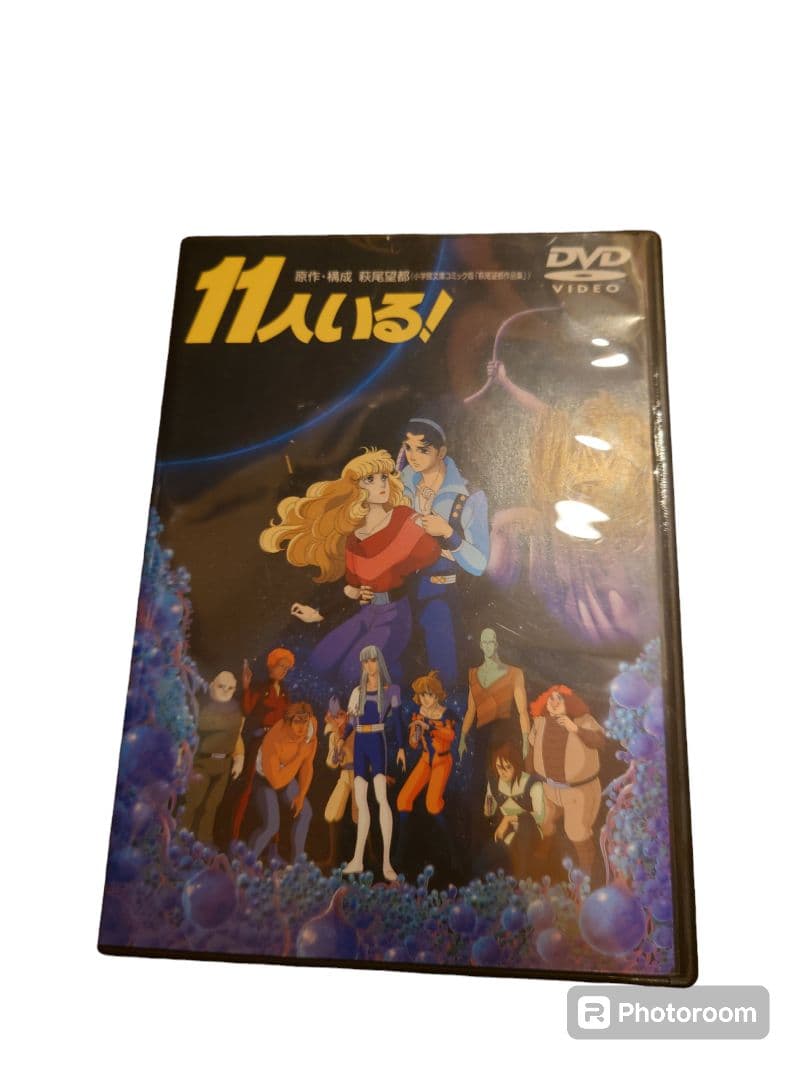 11人いる!('86キティフィルム)