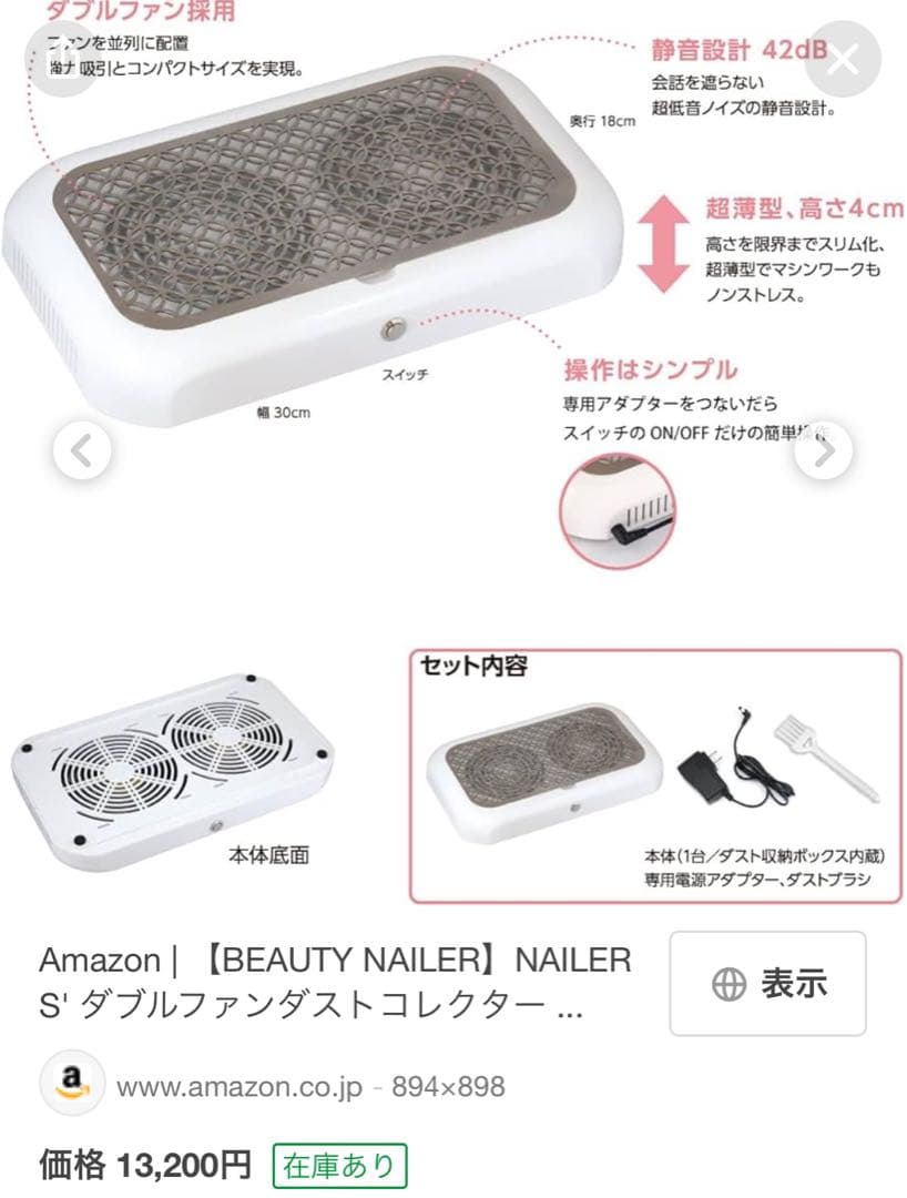 ビューティーネイラー集塵機 ビューティーネイラー BEAUTY NAILER ダブルファンダストコレクター
