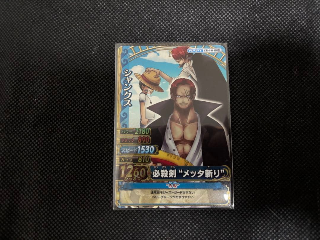 極美品‼️ワンピーベリーマッチダブルシャンクス - メルカリ