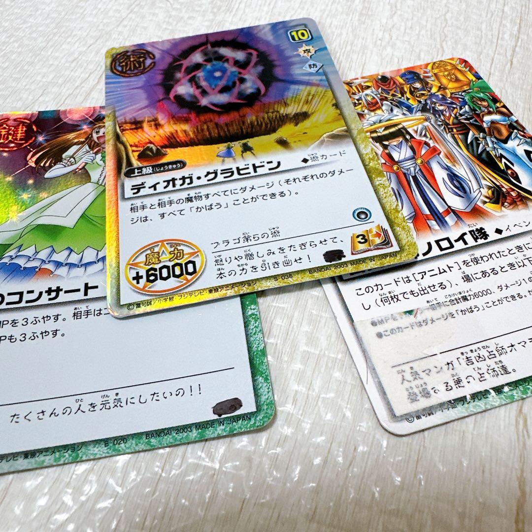 ガッシュベル カードバトルスペシャルボックス キーホルダー 中古