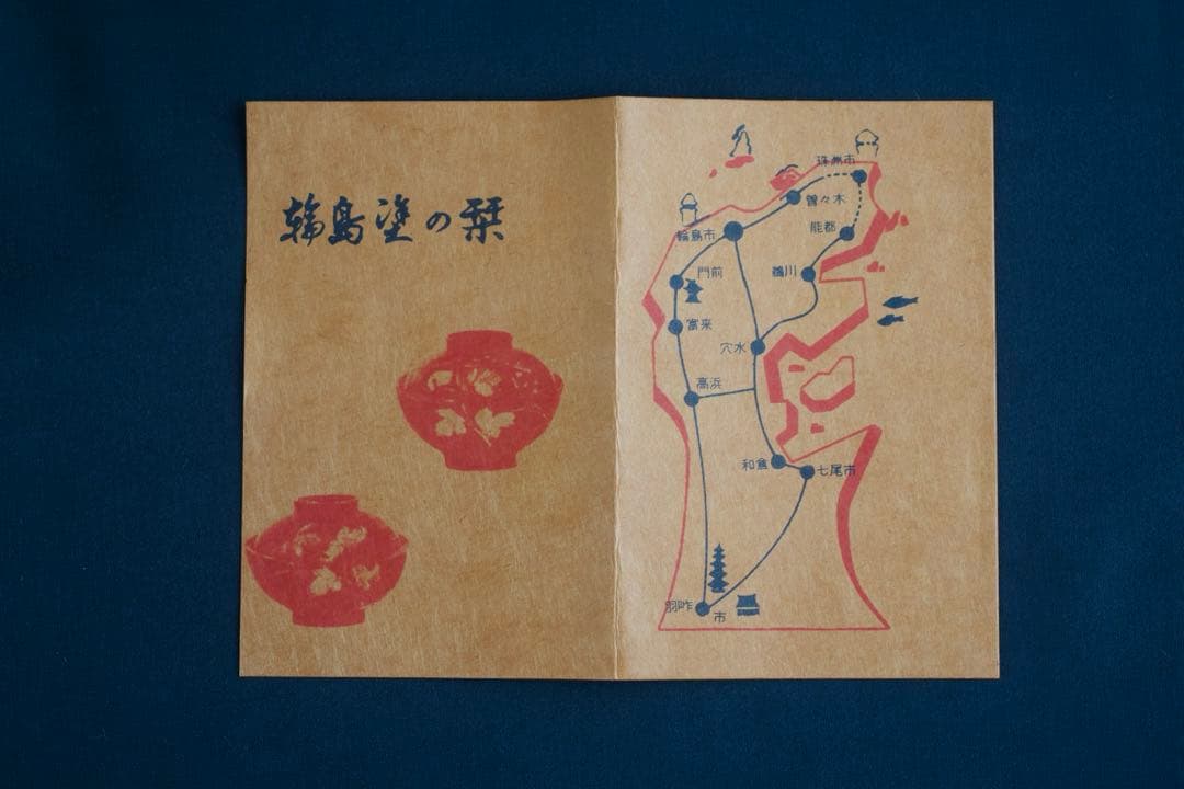 8月31日まで】輪島塗 蘭沈金 銘々皿 5客 わじま 龍