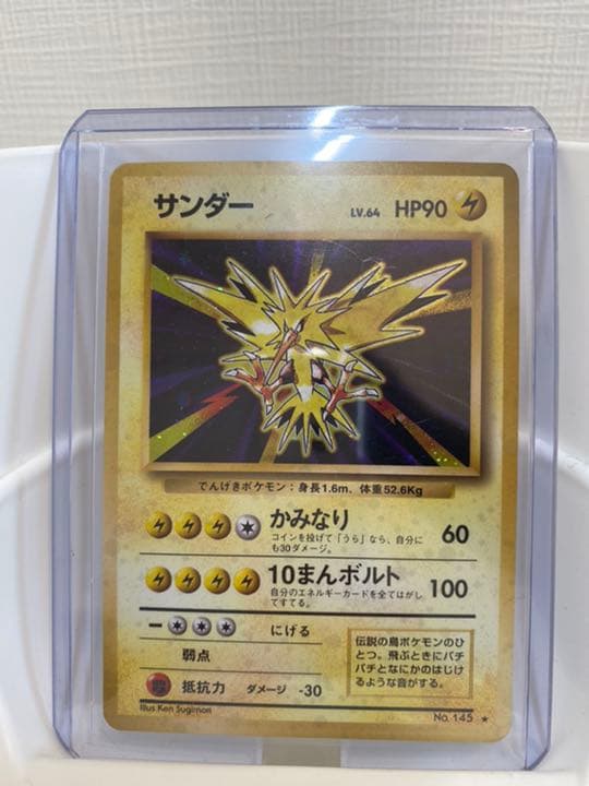 美品】ポケモンカード 旧裏 初期 サンダー - メルカリ