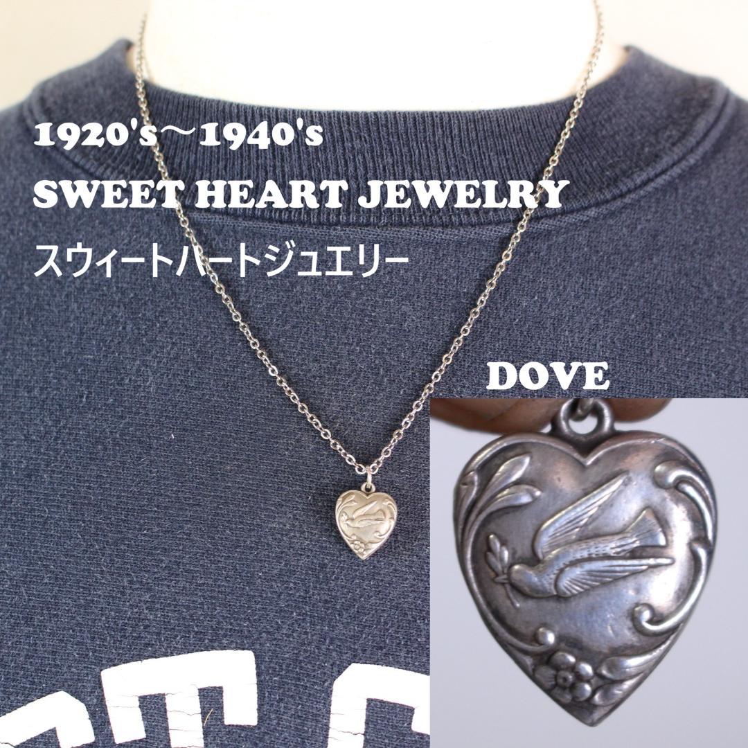 40s スウィートハートジュエリー シルバー 鳥 ハト 鳩 オリーブ 古着