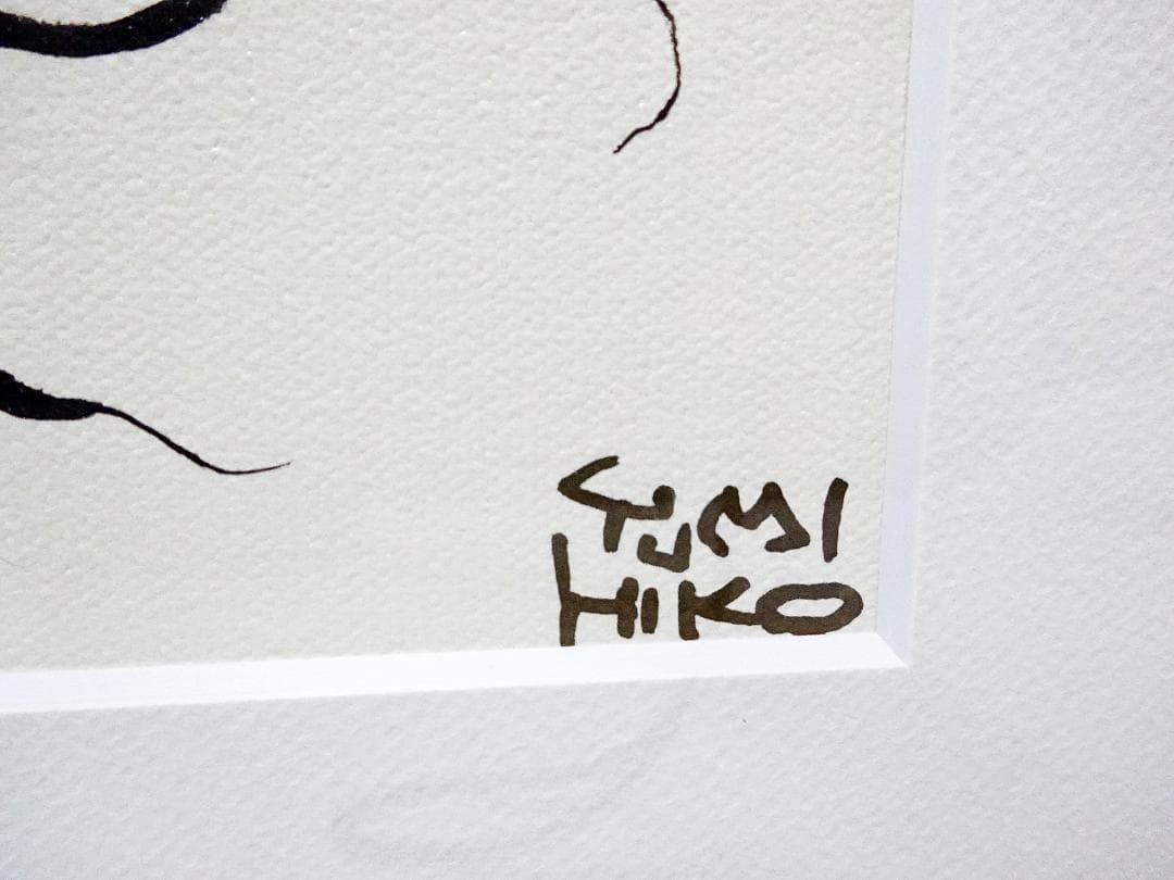 天野弓彦 #DRACULA #ドラキュラ #アールビバン保証書 #ジクレー - メルカリ