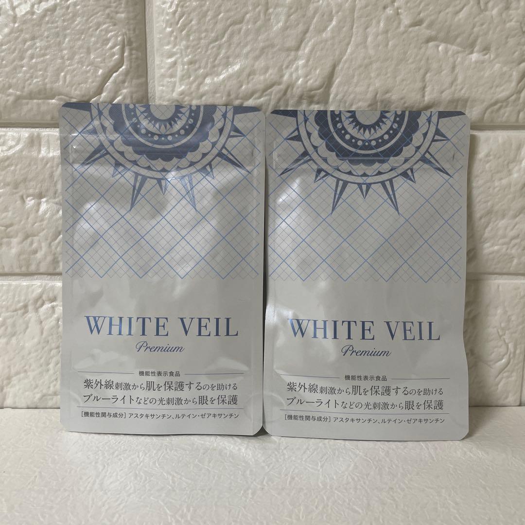 新品 未開封 ホワイト ヴェール 30日分×2P