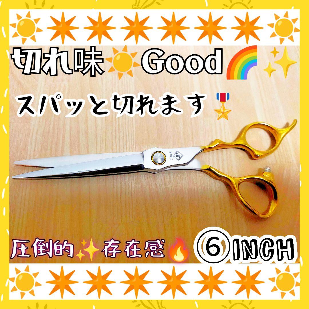 スパッと爽快に切れる理美容師プロ用カットシザーハサミ✄トリマートリミングペット◎