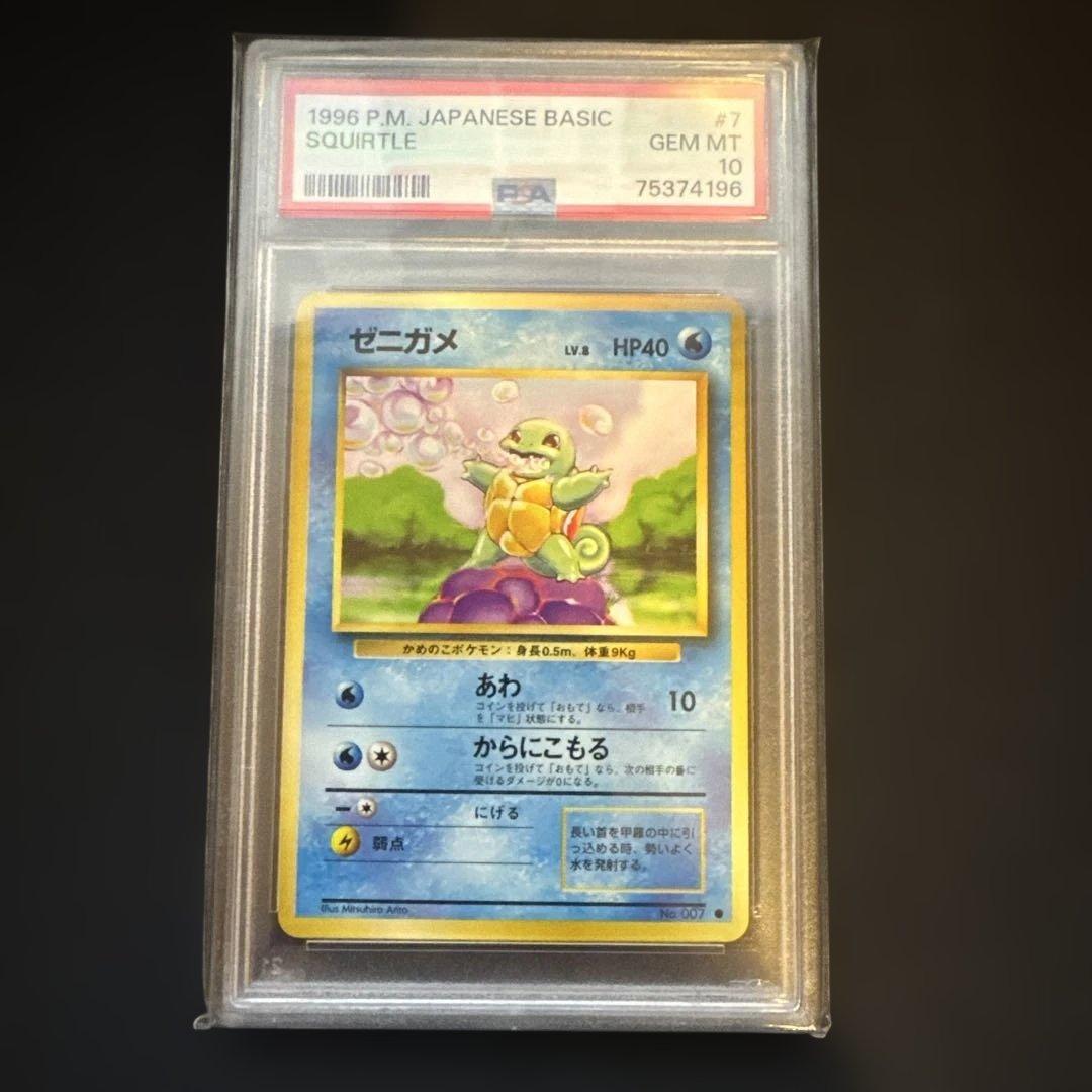 4連番 PSA 10 ピカチュウ ゼニガメ ヒトカゲ フシギダネ 4枚 - メルカリ