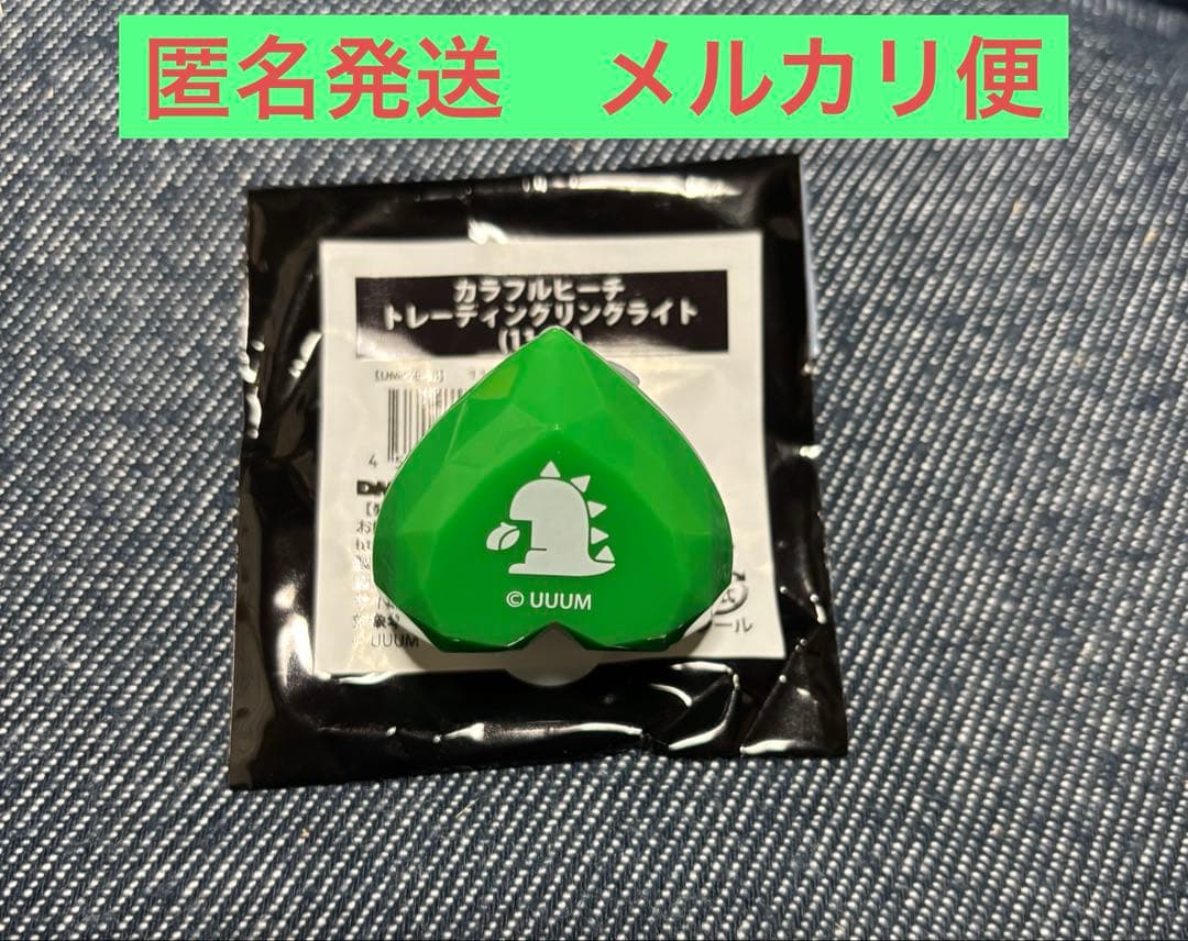 カラフルピーチ 東武動物公園 コラボ トレーディング リングライト