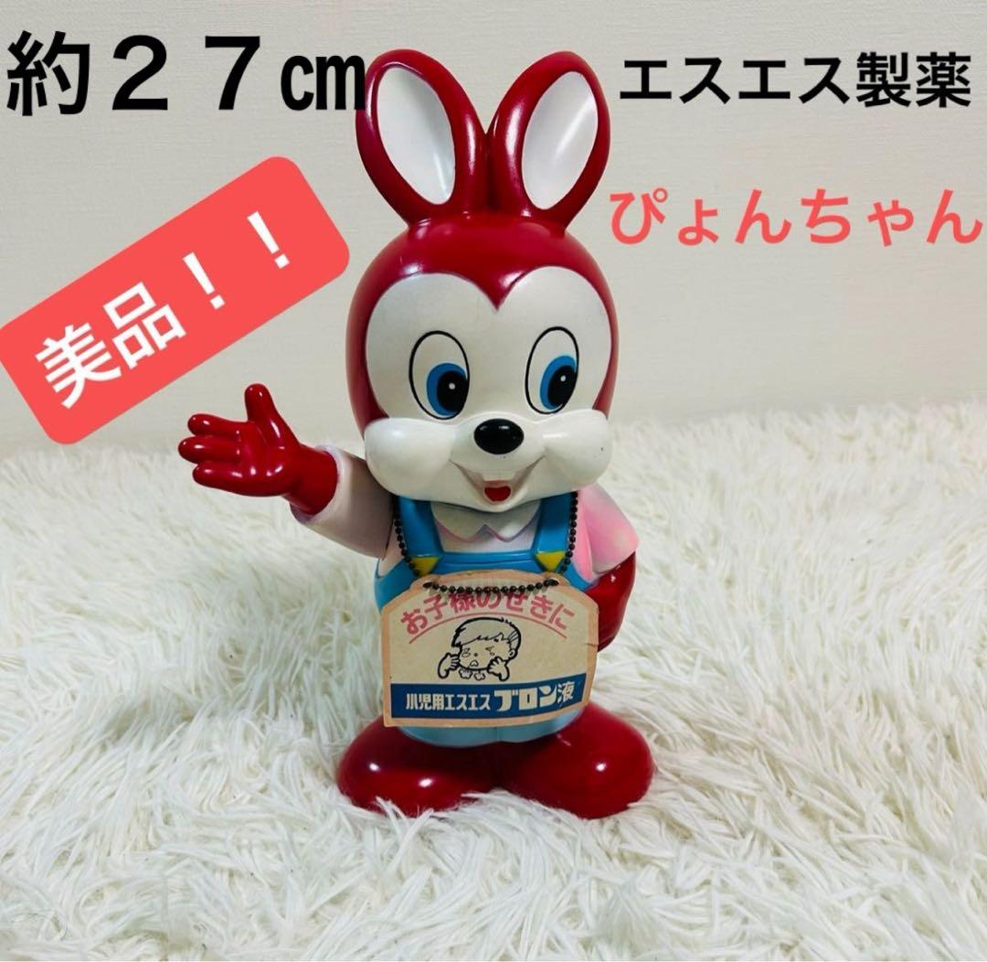 美品！エスエス製薬　ピョンちゃんキャラクター ソフビ　フィギュアノベルティ