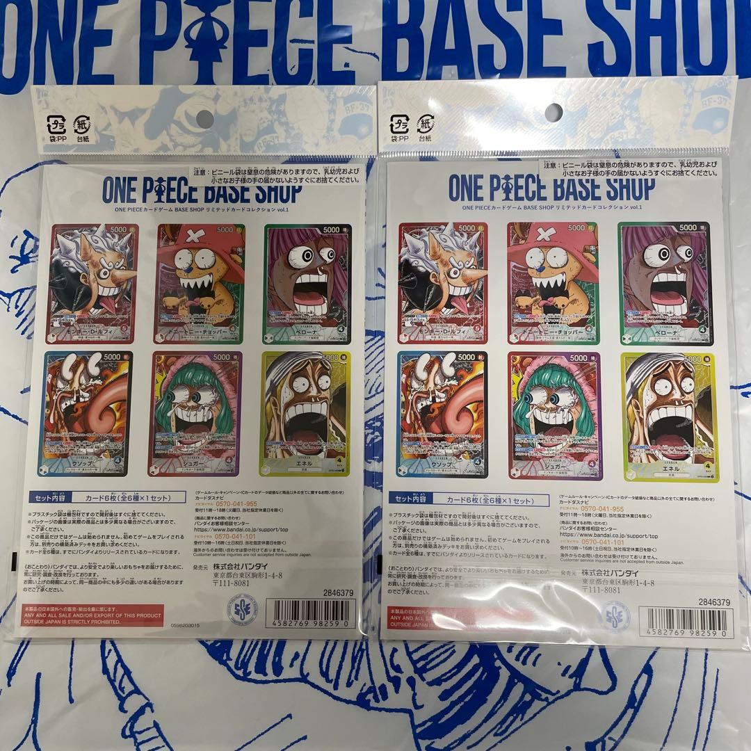 ONE PIECE BASE SHOP リミテッドカードコレクション vol.1 - メルカリ