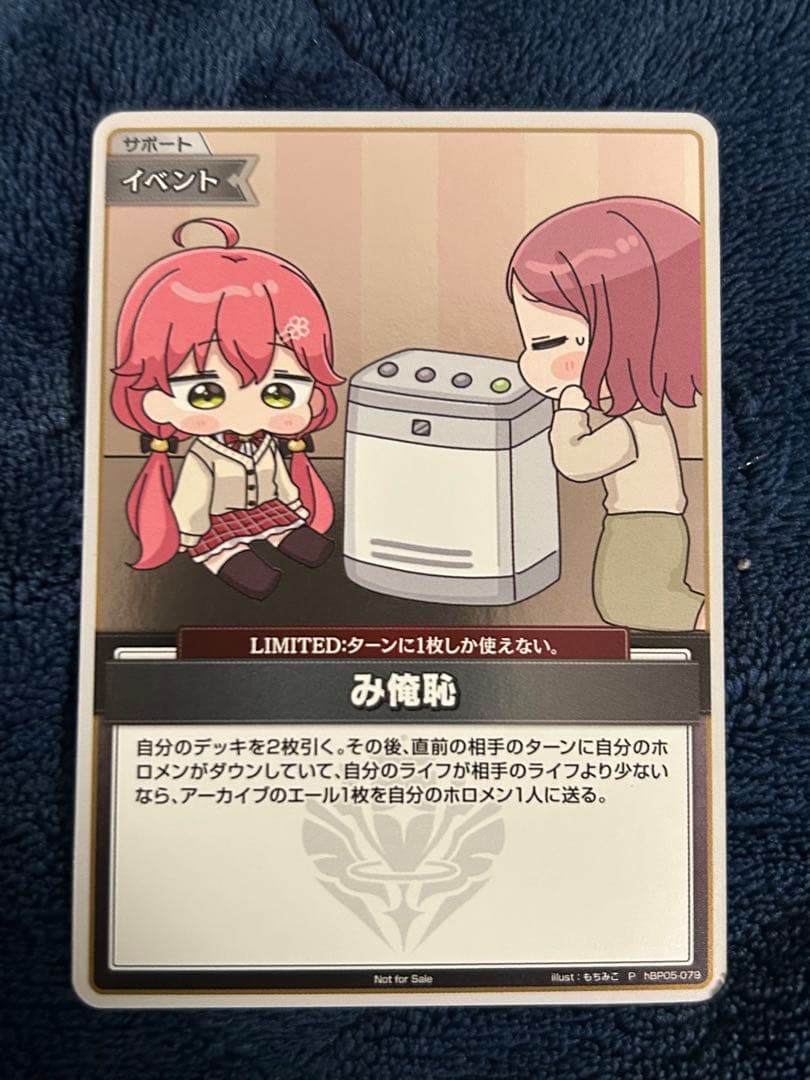 ホロライブカードゲーム ホロカ み俺恥 プロモ - メルカリ