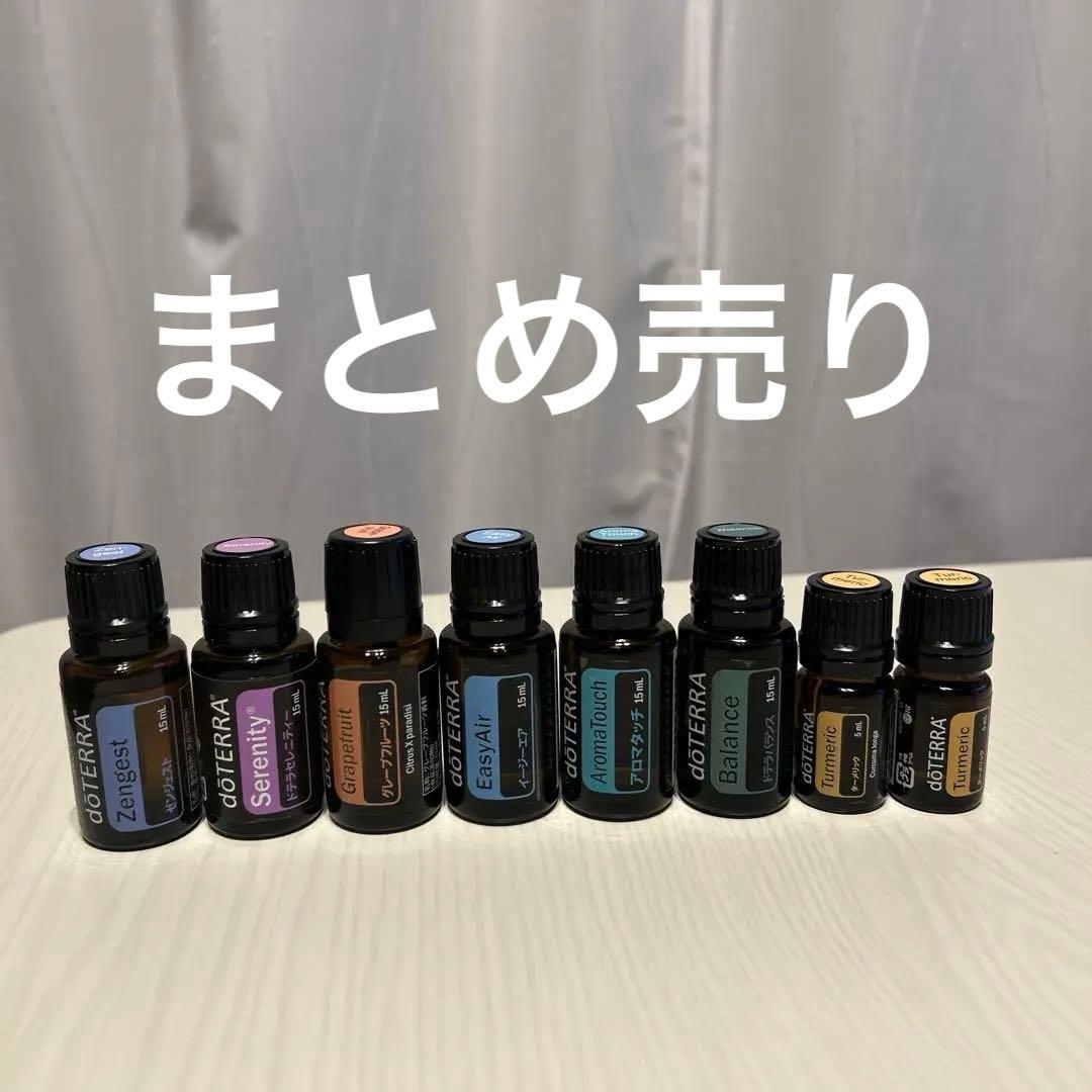 【まとめ売り】ドテラ　アロマオイル　8本セット