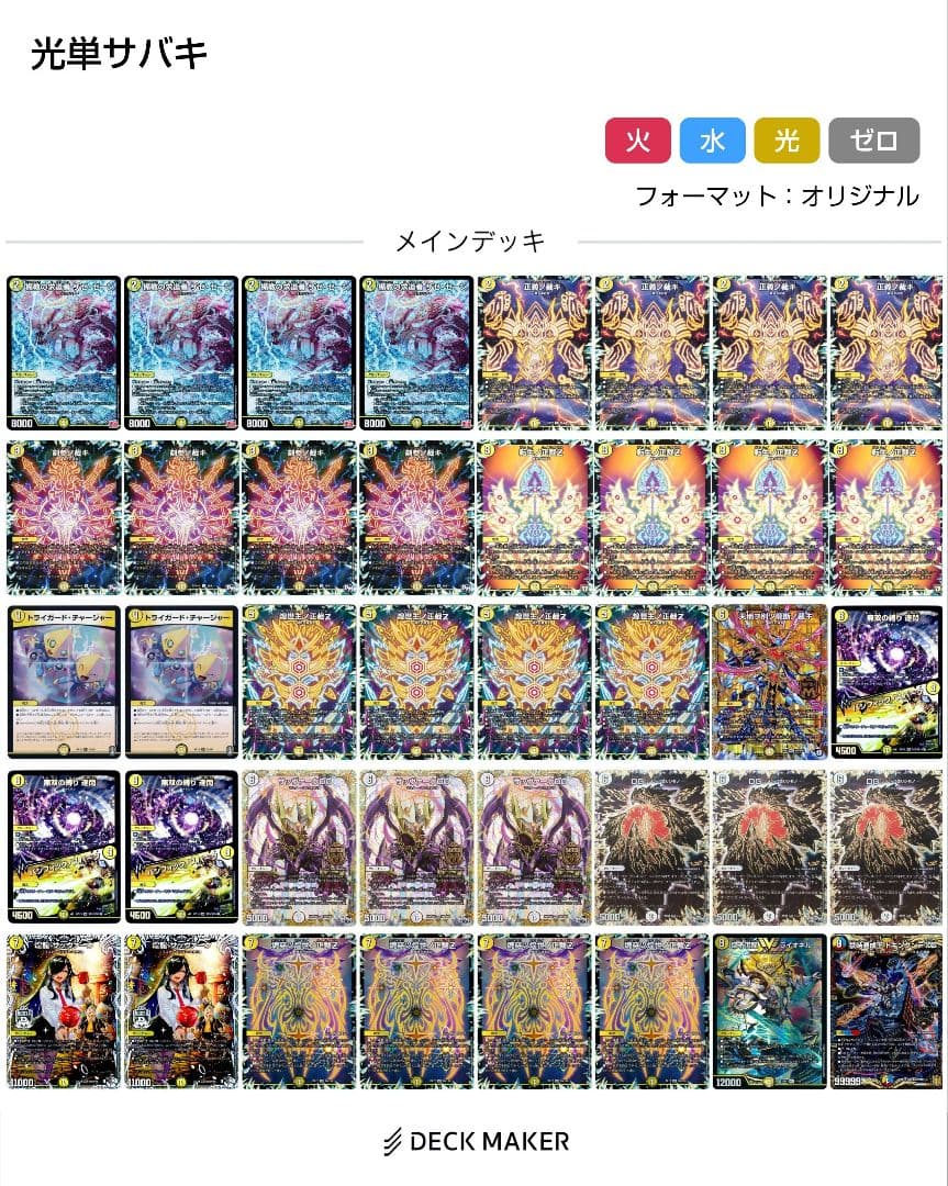 白単サバキ三重スリーブ付き 白単サバキ三重スリーブ付き 2026年最新】白単サバキの人気アイテム