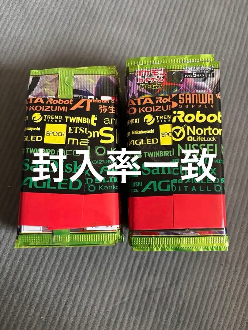 ポケモンカードゲーム　ムニキスゼロ　2箱分　ビックカメラ　統一60パック Pokemon（ポケモン） 『新品即納』{TCG} (BOX) ポケモンカードゲーム