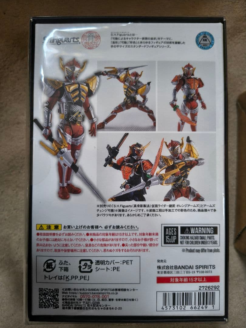 S.H.Figuarts 仮面ライダーバロン＆龍玄