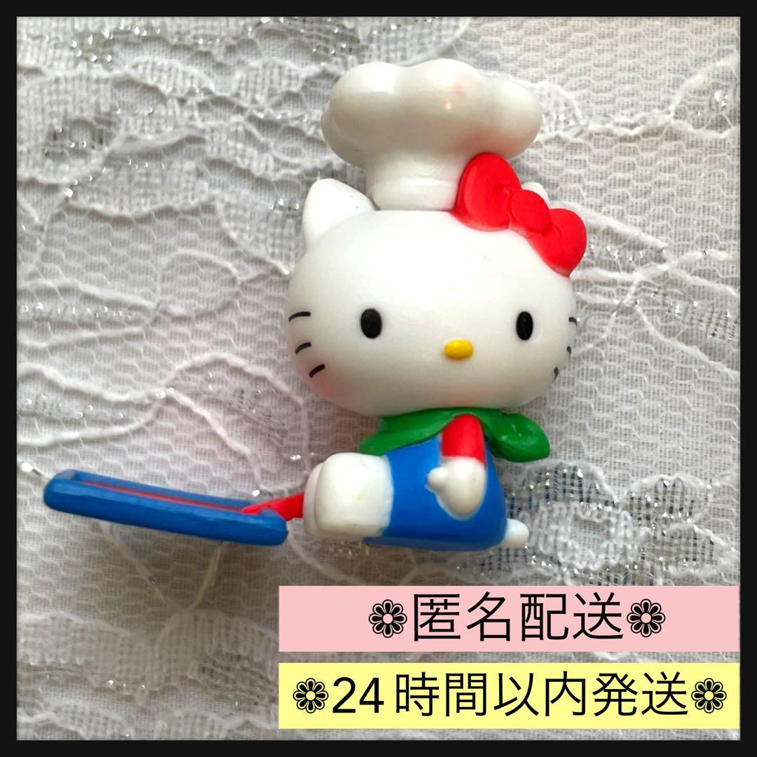 I'm Hello Kitty フィギュア ハローキティ コックさんキティちゃん