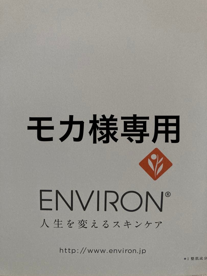 エンビロンアイジェルダーマラックローションモイスチャークリーム4