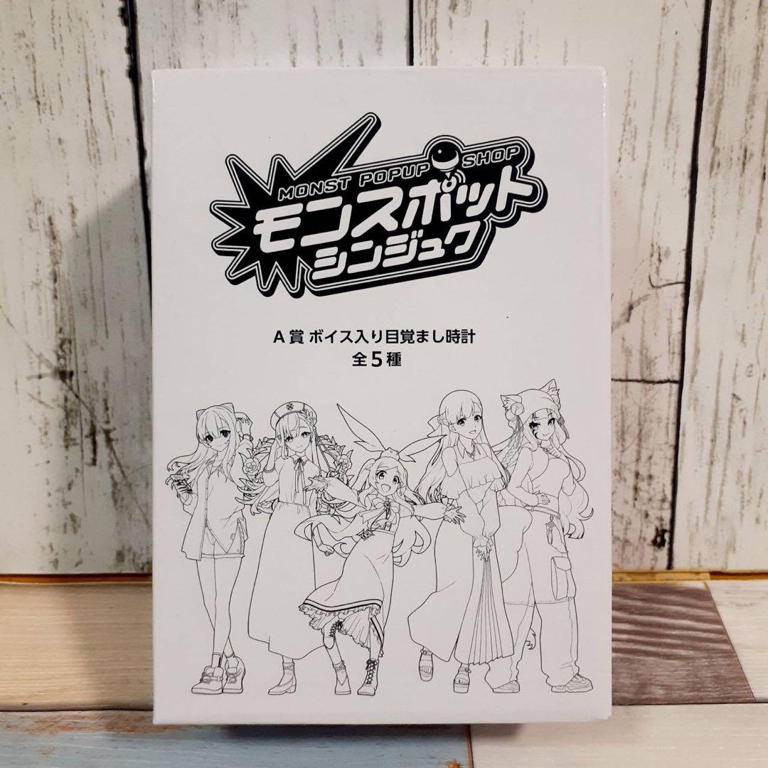ら*ぃ様 モンスポットシンジュク モンストくじ A賞 神農 目覚まし時計