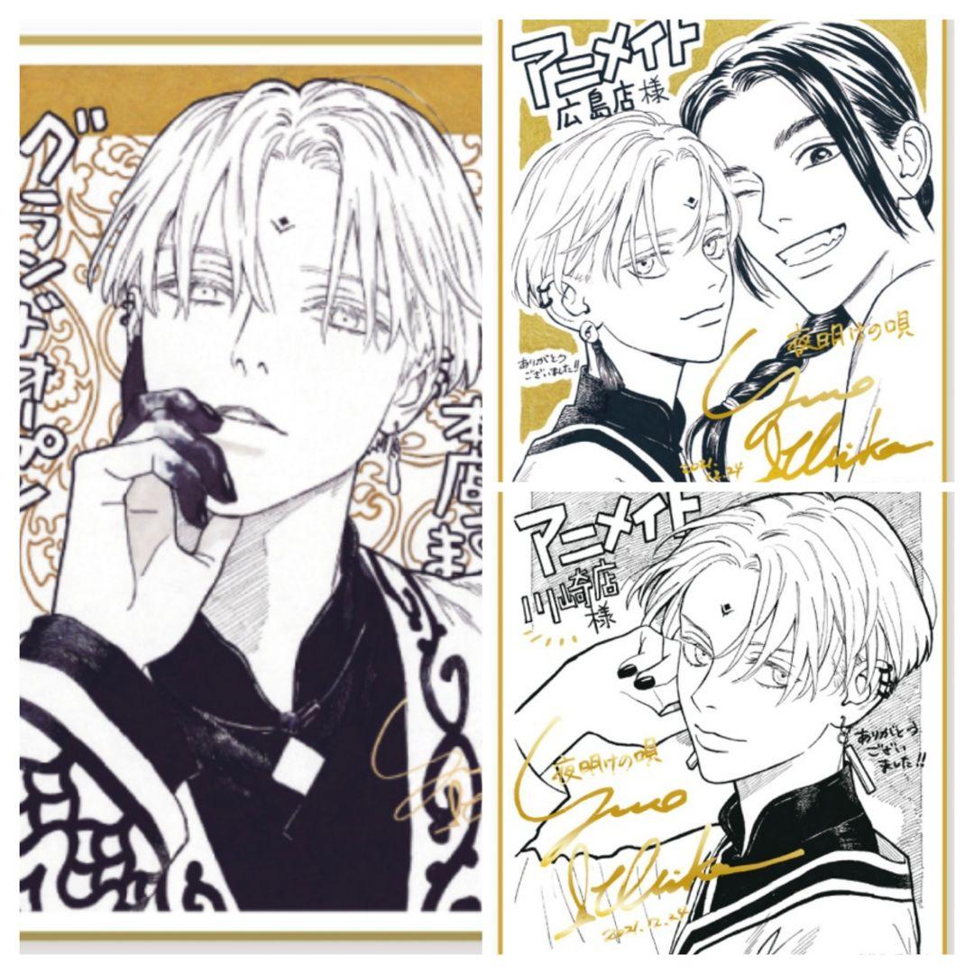 夜明けの唄 ユノイチカ 箔押し複製サイン色紙3種/アルト、エルヴァ