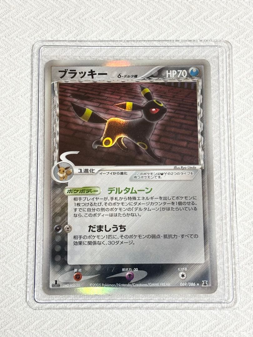 ブラッキー δ ［1ED］デルタ種★ 拡張パック ホロンの研究塔 069/086