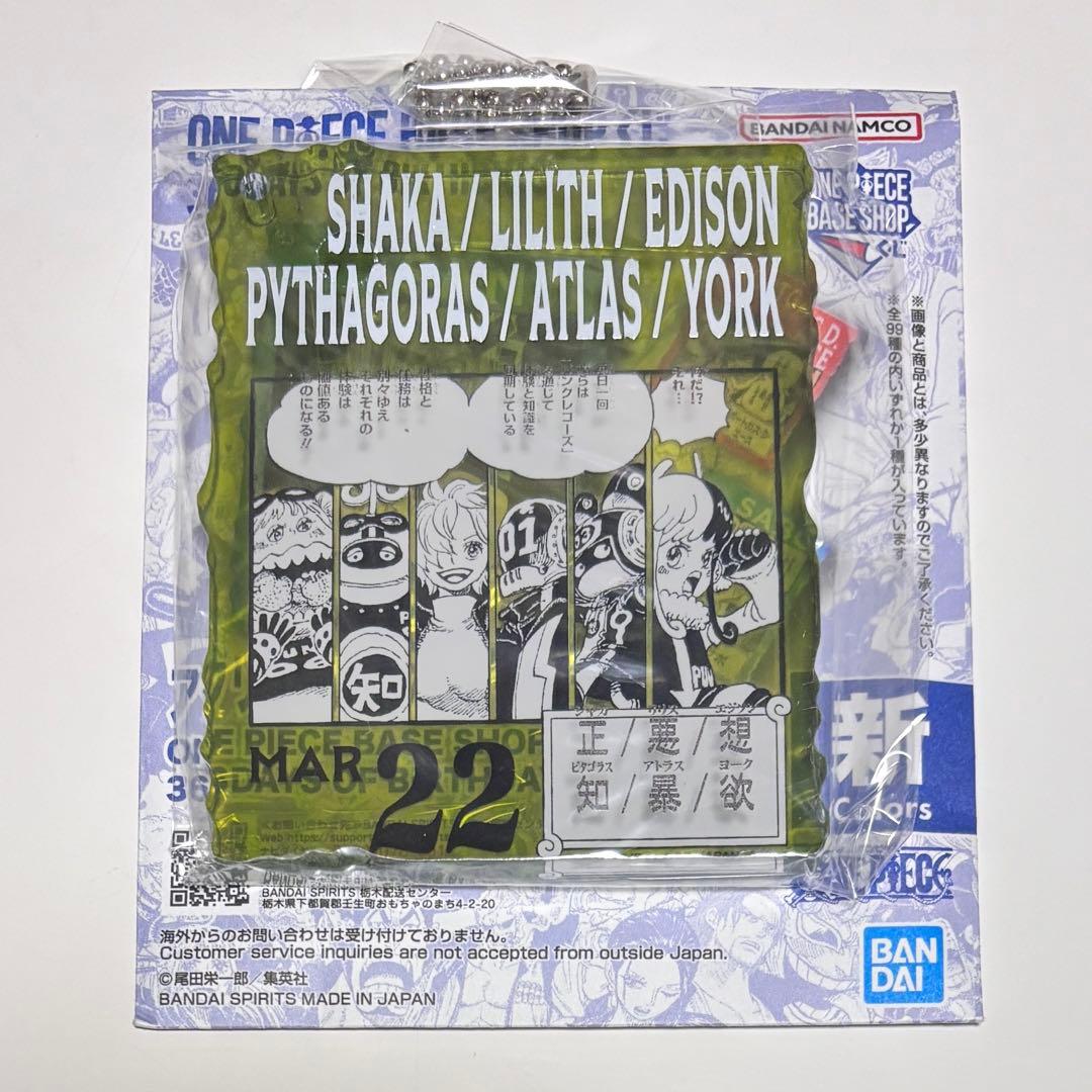 ワンピースベースショップ 一番くじ シャカ アクリルブロックチャーム