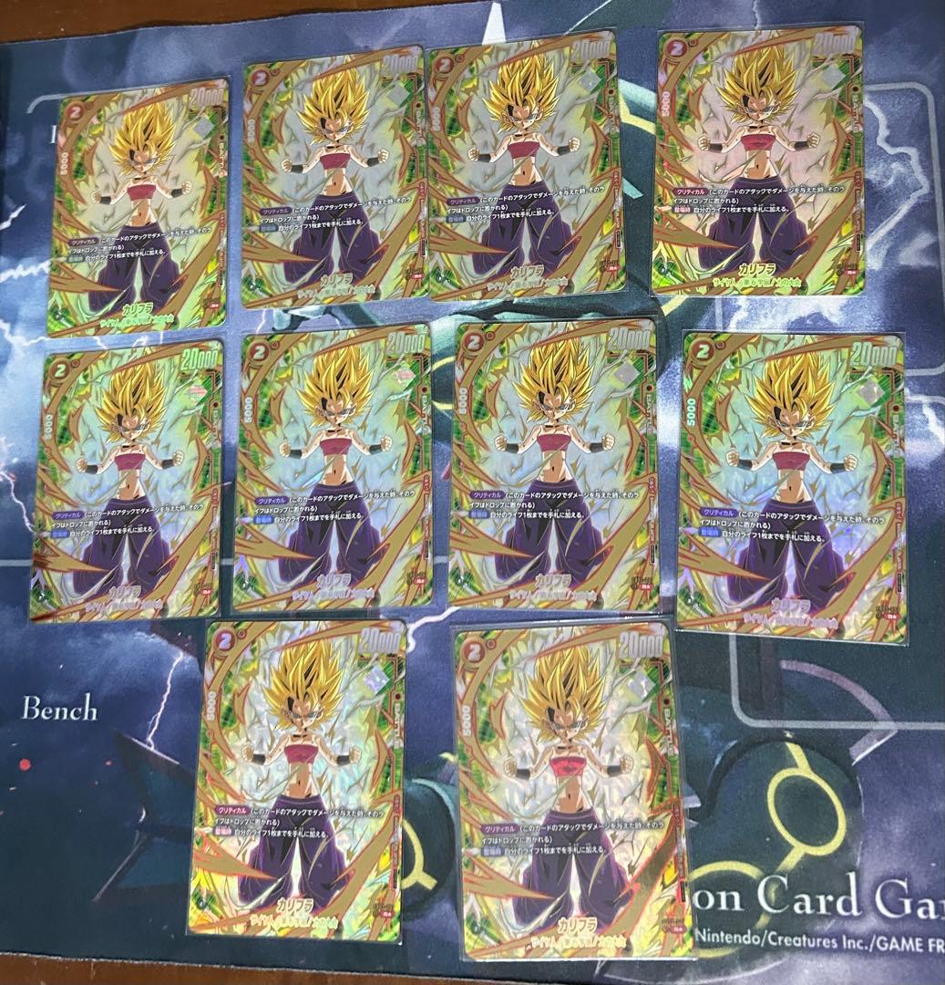 エナジーマーカー ベジット フリーザ ブロリー 未開封 チャンピオンシップ