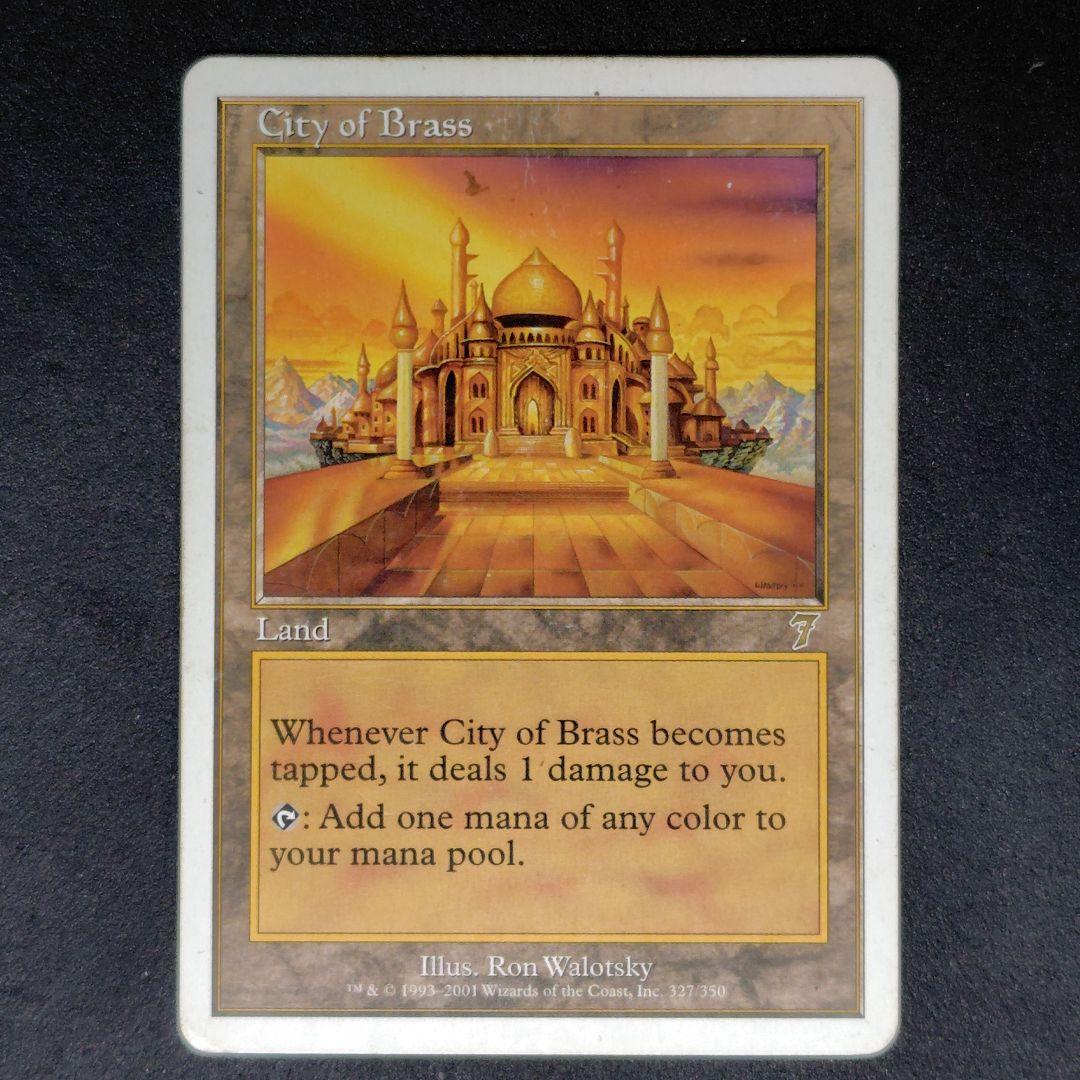 第7版 真鍮の都/City of Brass 英語版 状態悪 - メルカリ