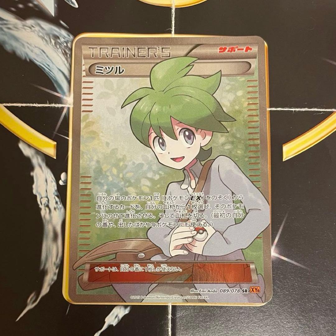 ミツル SR XY6 エメラルドブレイク 089/078
