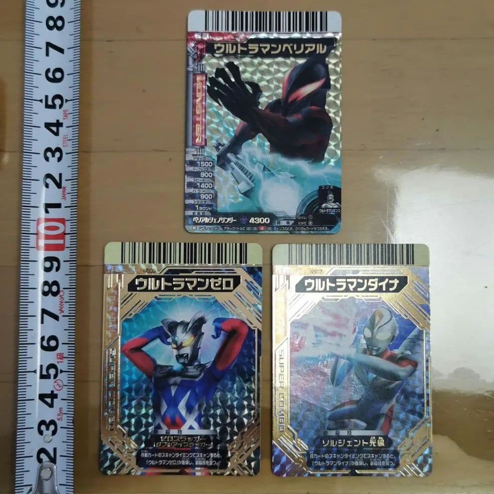 ウルトラマンゼロ　ベリアル　ダイナ　大怪獣バトル　UR　スーパーコンボ　カード