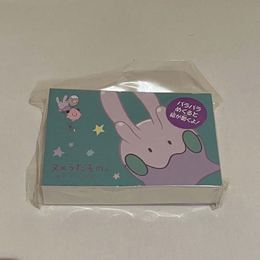 ヌメラのアニメだもの　メモ帳　ポケモンセンター 新品】 ヌメラだもの。 アニメメモ ポケモンセンター メモ帳 パラパラ