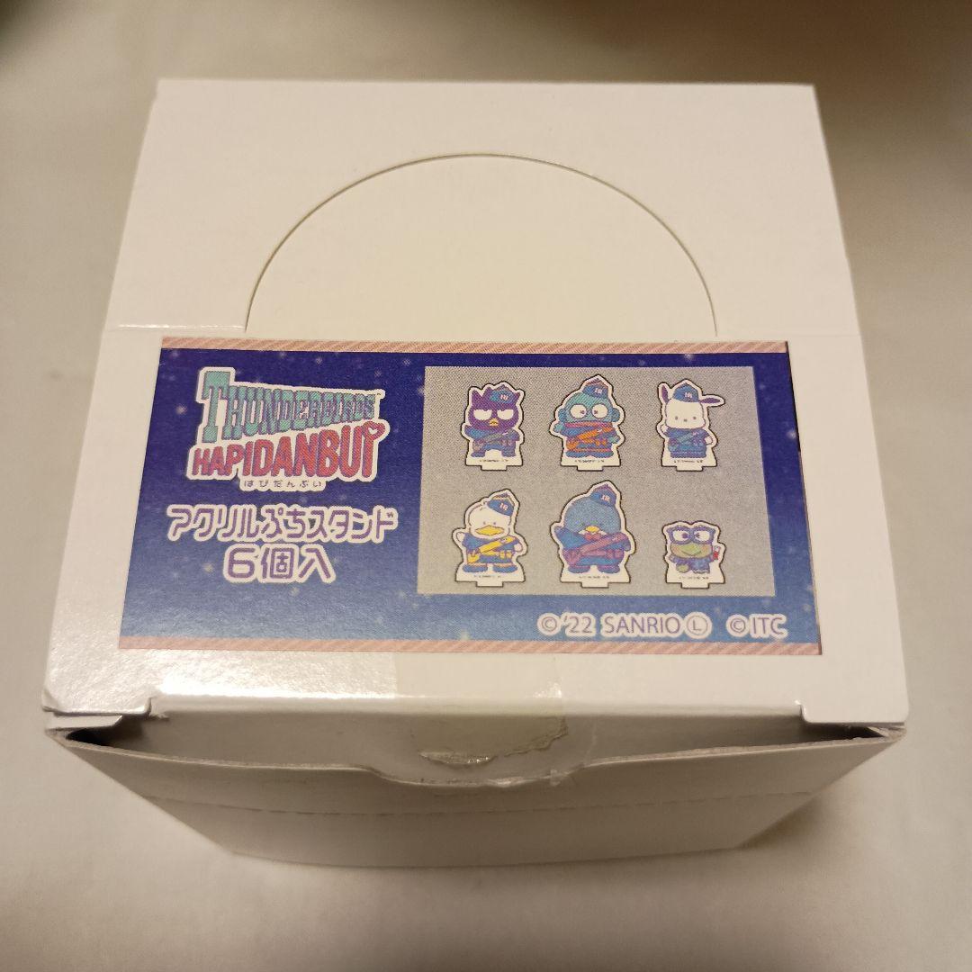 はぴだんぶい　サンダーバード　アクリルスタンド　サンリオ　コンプリートセット