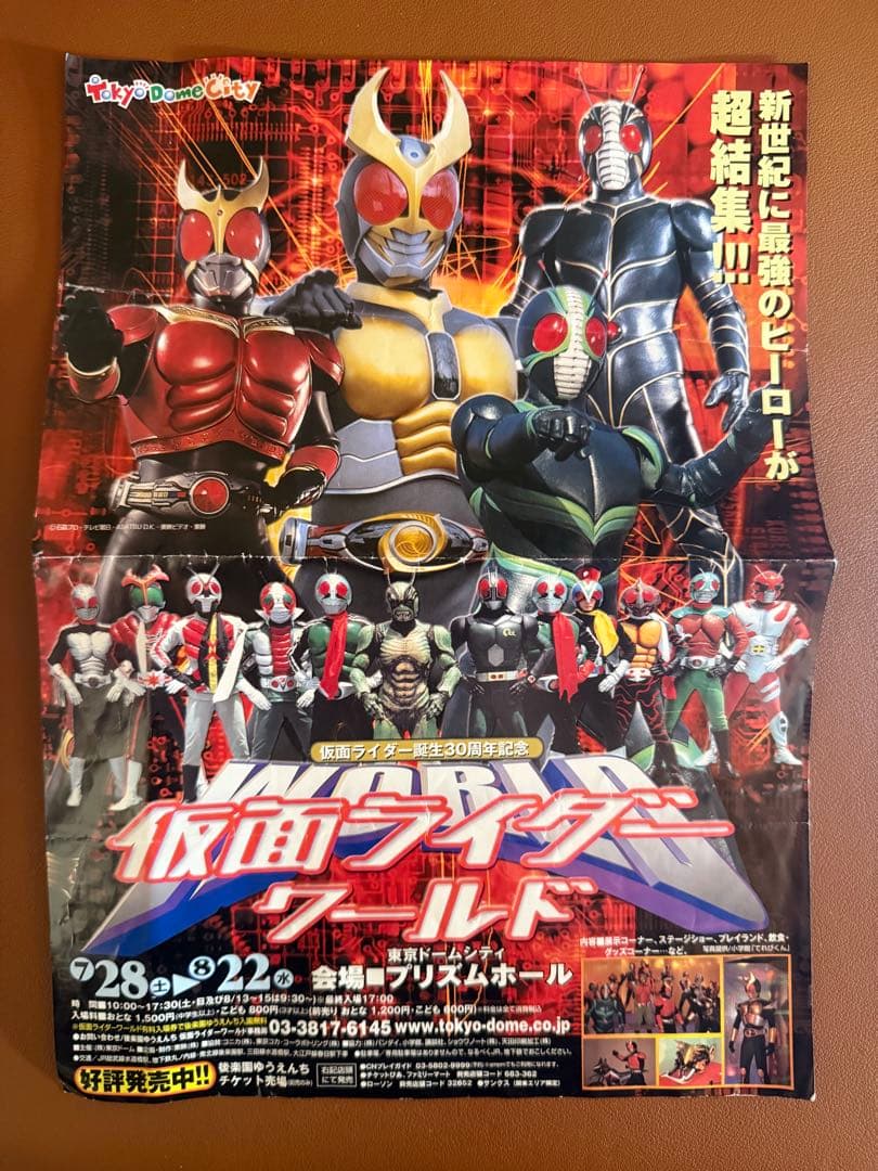 東京ドームシティ 仮面ライダーワールド 2001 アギト ライダー30周年