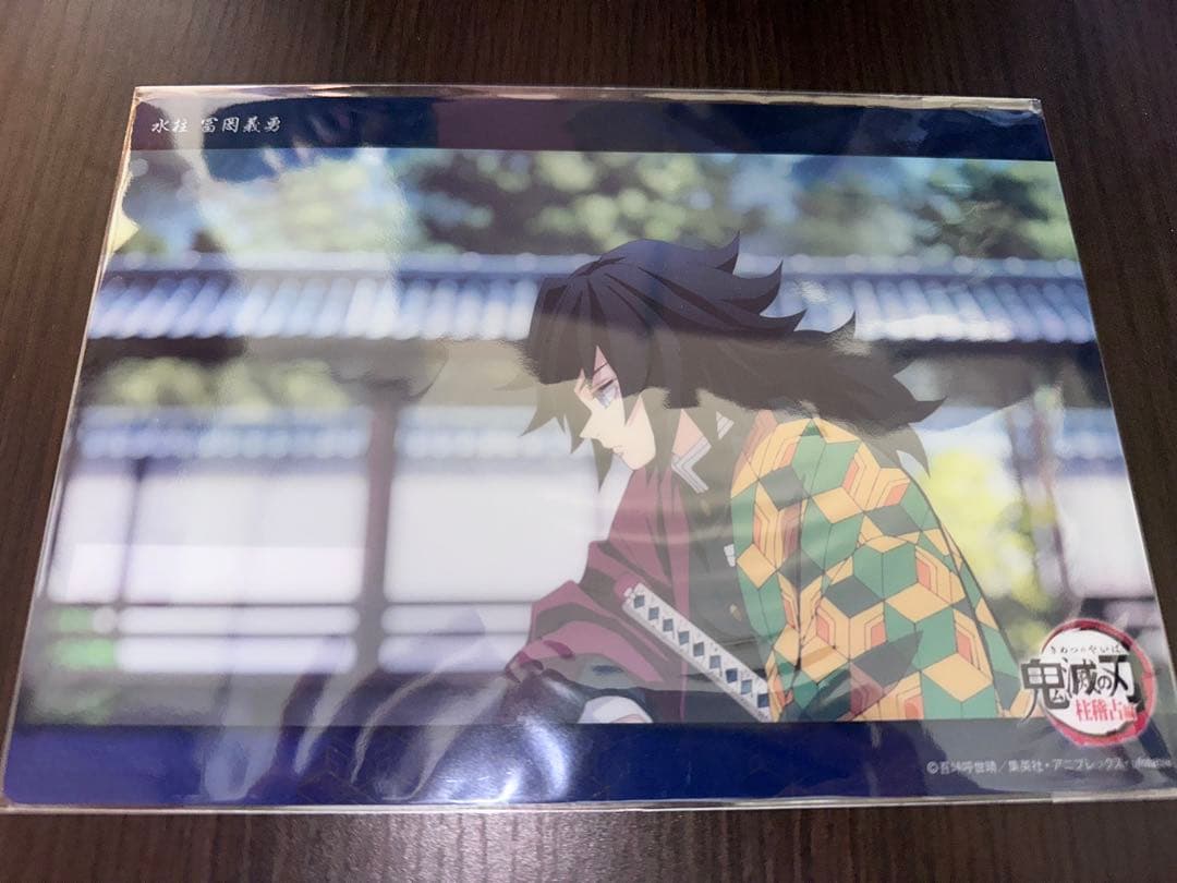 鬼滅の刃　ufotable WEBSHOPくじ 冨岡義勇　ビッグクリアカード