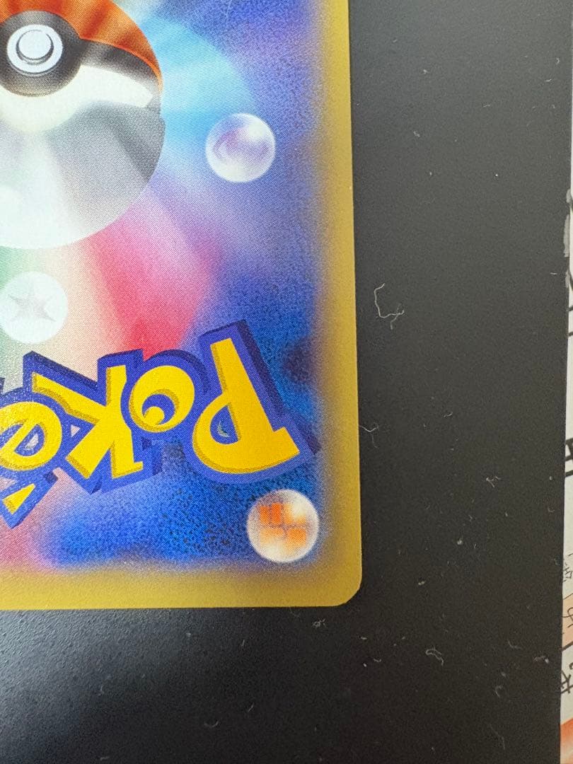 MボスゴドラEX SR XY5 Mヘルガー2枚セット - メルカリ