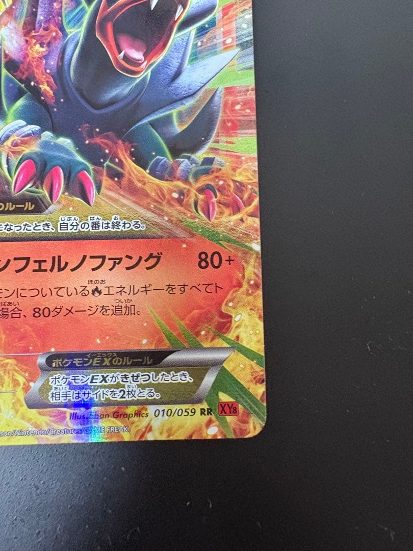 MボスゴドラEX SR XY5 Mヘルガー2枚セット - メルカリ