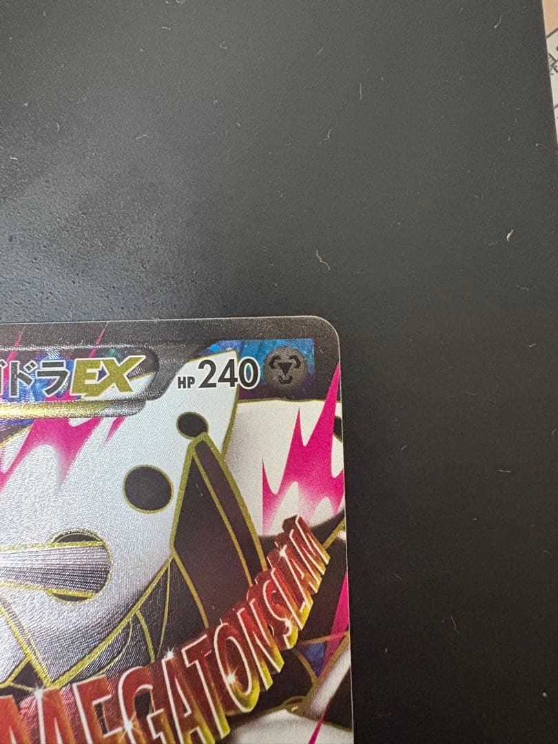 MボスゴドラEX SR XY5 Mヘルガー2枚セット - メルカリ