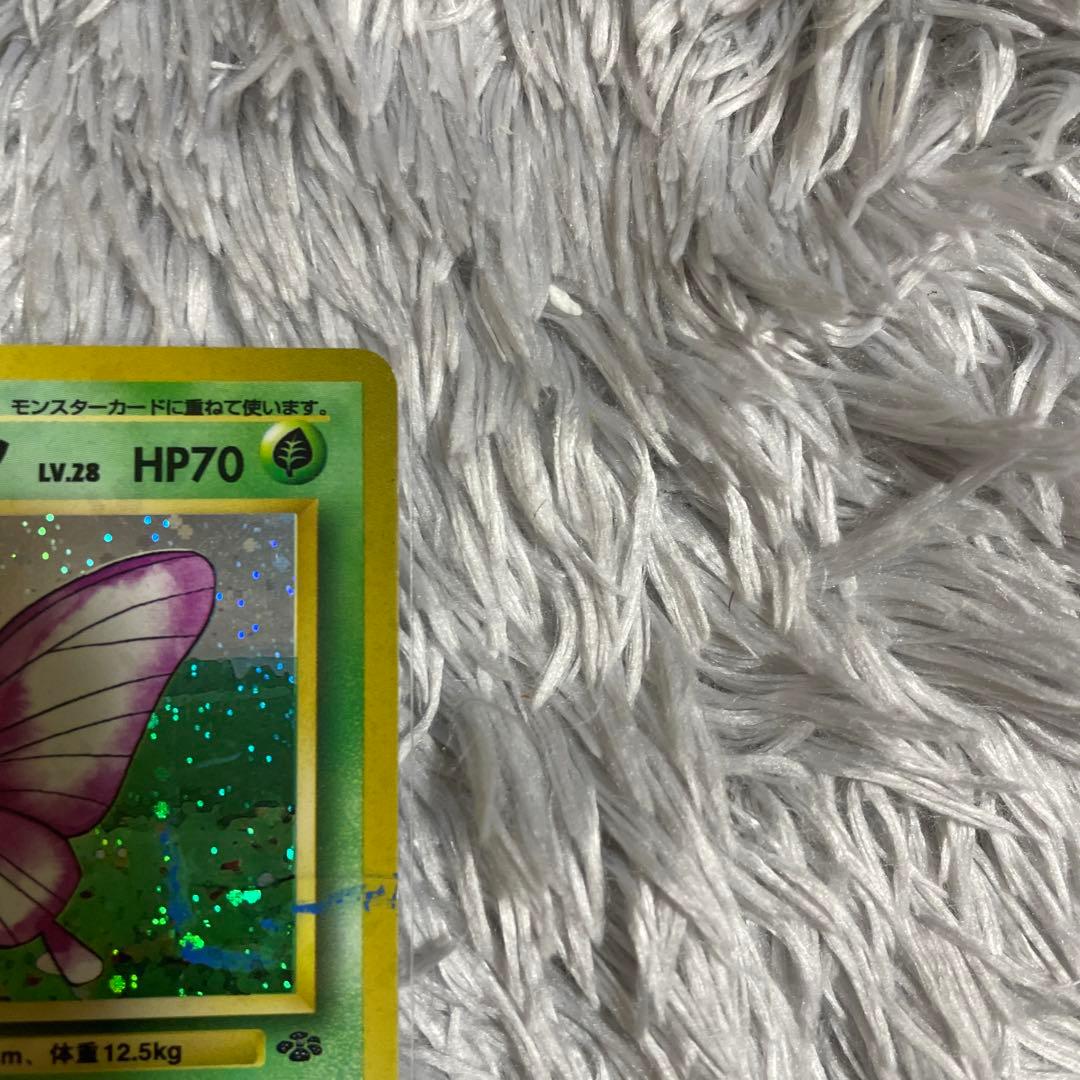 旧裏 ポケモンカードゲーム モルフォン - メルカリ